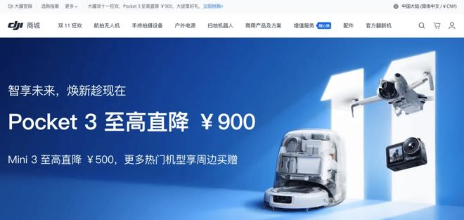图/大疆官网