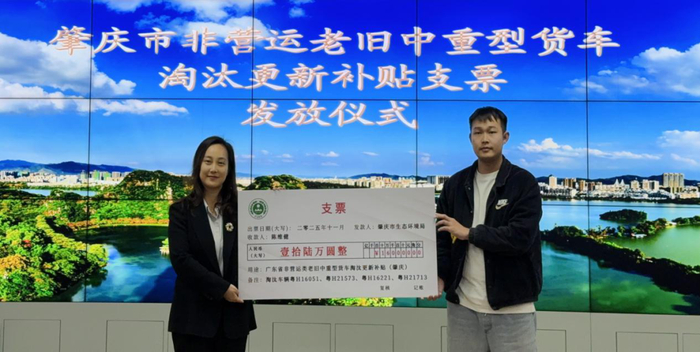 △图源 绿色肇庆