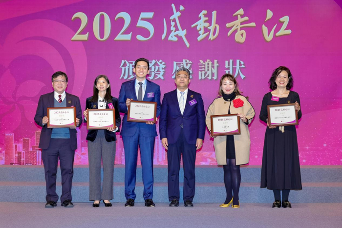 图为主办方向香港赛马会等赞助机构颁发感谢状