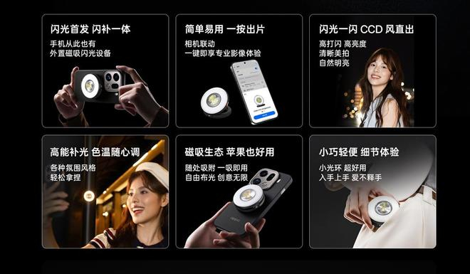 （图片来源：OPPO官方）