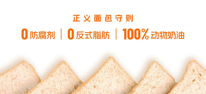 图片来自：孙北北面包官网
