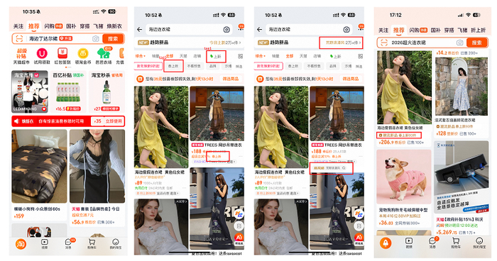 图说：届时，淘宝的“春上新”氛围将拉满