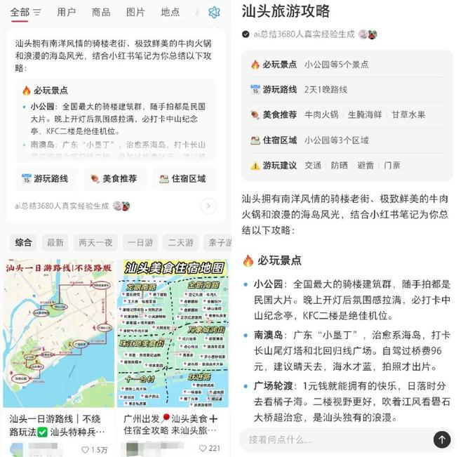 小红书截图