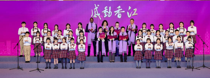 图为《感动香江》主题曲现场合唱