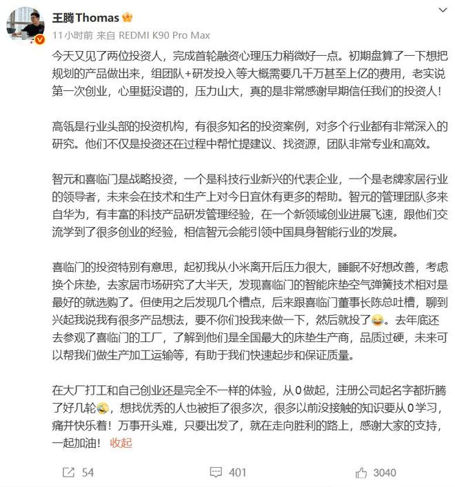 图源：小雷截图