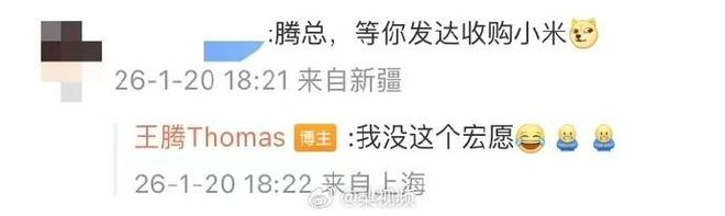 图源：微博