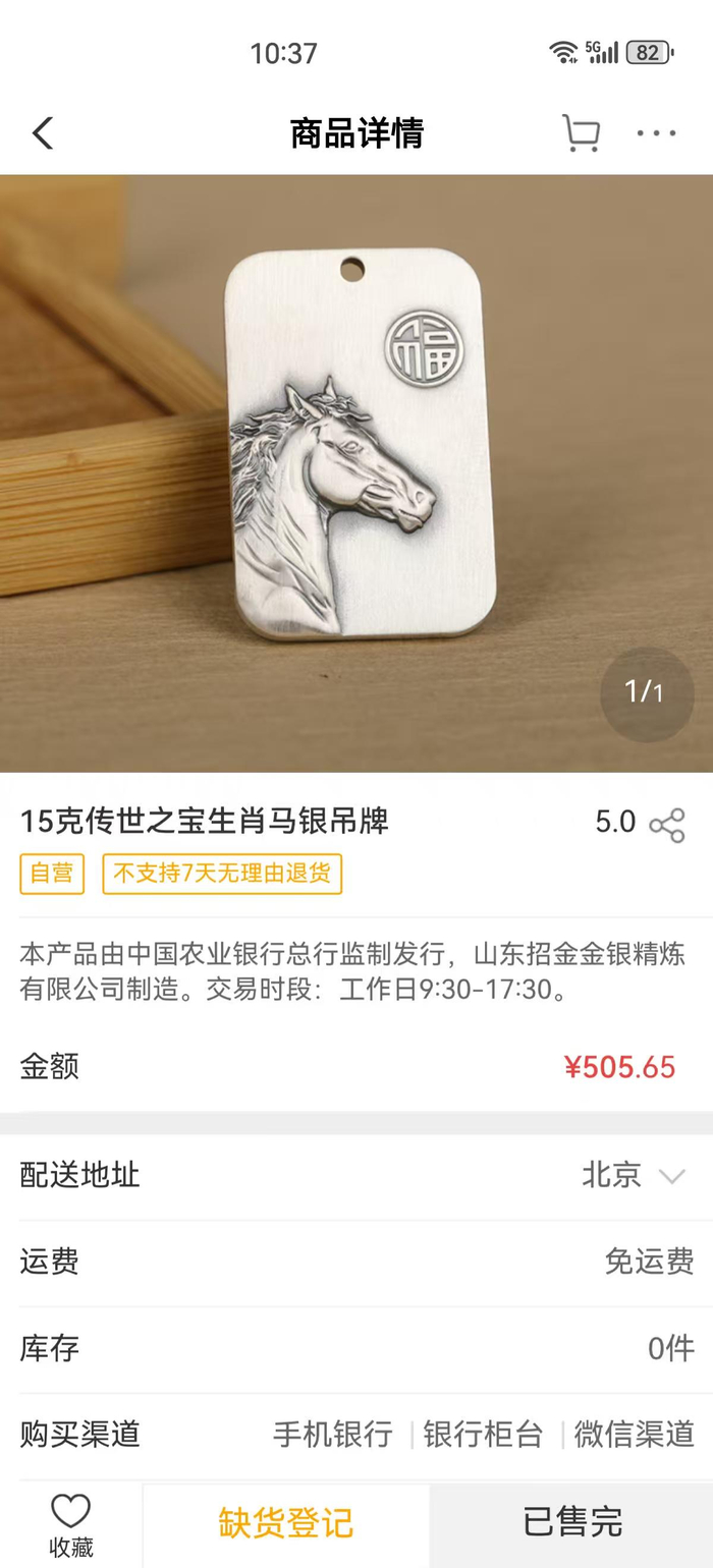 △截图来自农业银行手机银行APP