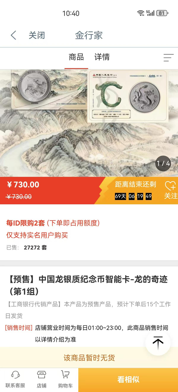 △截图来自工商银行手机银行APP