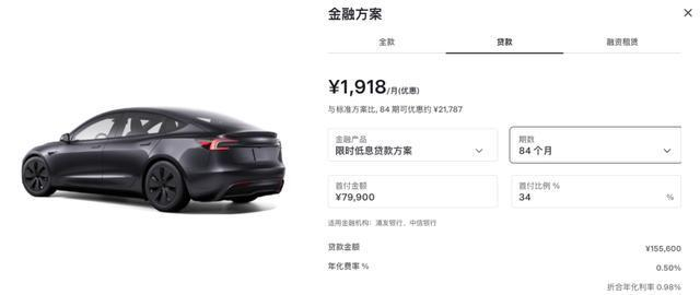 截图自特斯拉中国官网