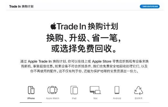 图片来源：苹果官网