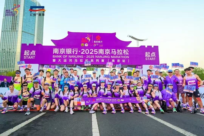 南京马拉松比赛现场，选手合影留念