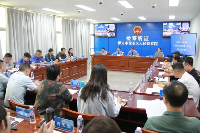 　　保定市徐水区检察院举办公开听证会。