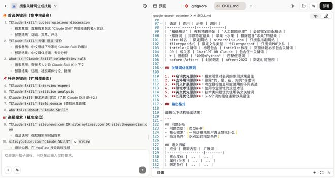 搜索引擎技能输出｜图片来源：扣子编程