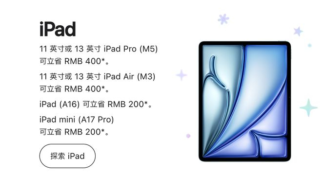  图片来源：苹果官网