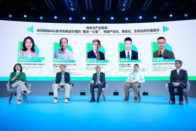 来自科研、算力、资本与市场的四方视角汇聚成“商业与产业圆桌”，讨论了从技术研发到商业落地的发展路径，主办方供图。