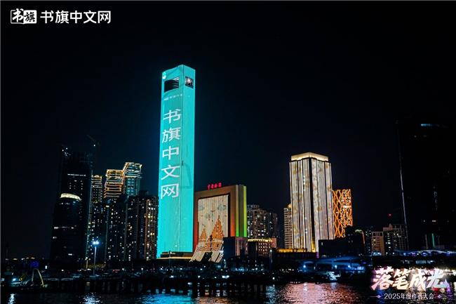厦门第一高楼投屏