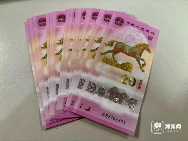 浙江有人领走88888888马年纪念钞，银行工作人员：号码随机分配，全凭运气