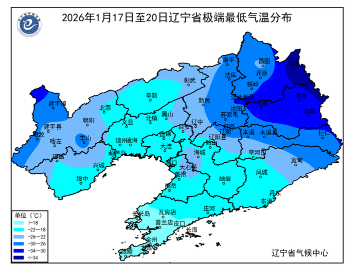图4 2026年1月17日至20日辽宁省极端最低气温分布（℃）