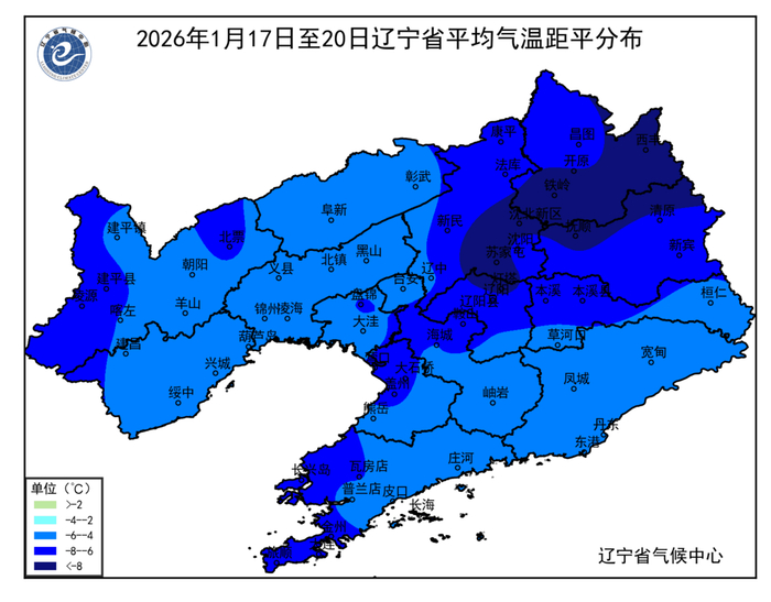 图1 2026年1月17日至20日辽宁省平均气温距平分布（℃）
