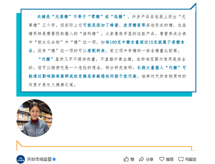 图片来源：开封市场监管
