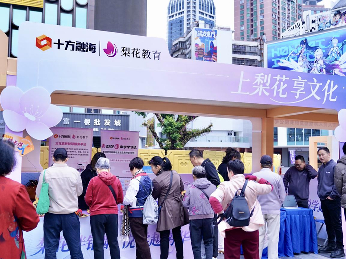 图说:梨花教育展位用户体验中