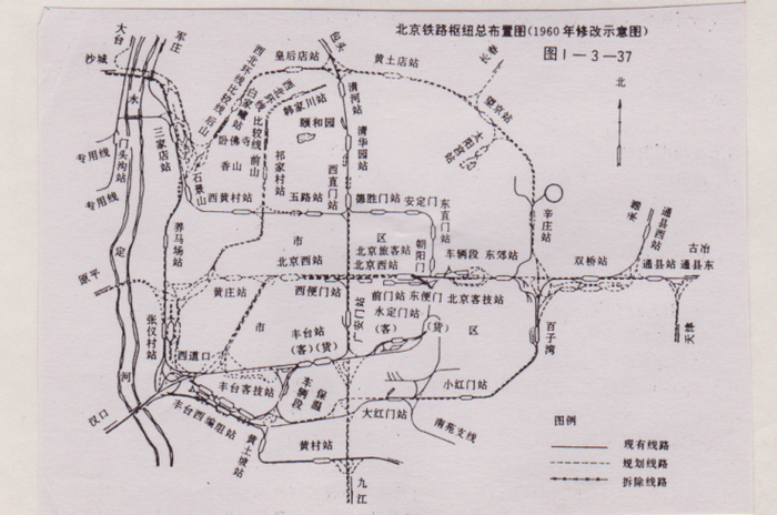 北京铁路枢纽总布置图（1960年修改示意图）