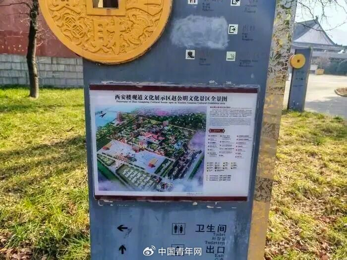 ​△西安楼观道文化展示区赵公明文化景区全景图。