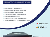 国产HDMI2.1协议分析仪交付华为！软硬件完全自主知识产权