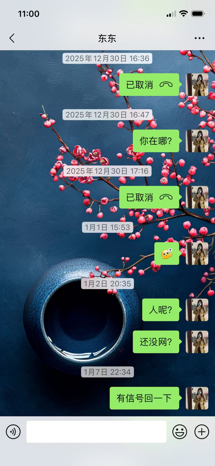 马女士一直没有联系到弟弟（受访者供图）