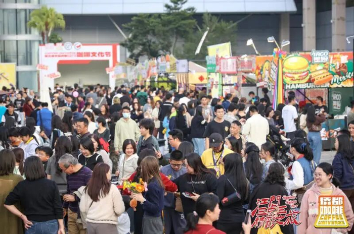 第三届中国侨都（江门）咖啡节现场人流涌动。图源侨都咖啡