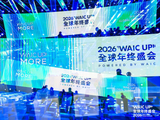 在 WAIC UP！2026 上，我看到了 AI 的当下与未来