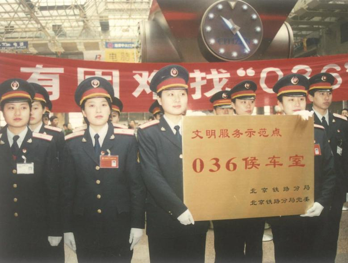 文明服务示范点“036”候车室