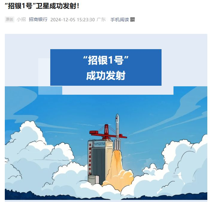 图片来源：微信截图