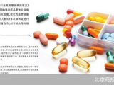 九部门发文鼓励创新药进药店