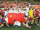 这才是中国足球该有的样子
