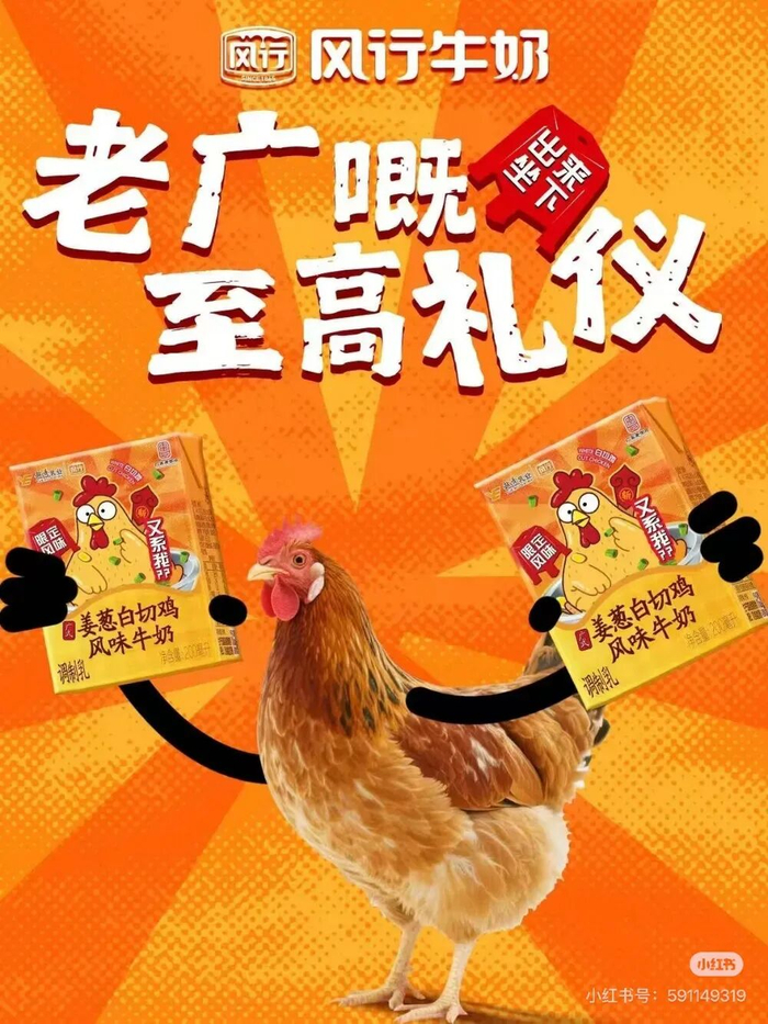 图片来源：小红书@风行牛奶