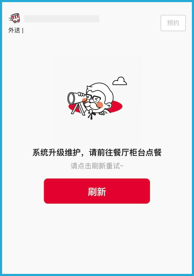 肯德基App截图