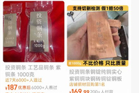 “投资铜条”火爆销售！有金属加工厂称“通宵加工，一晚出货几吨”