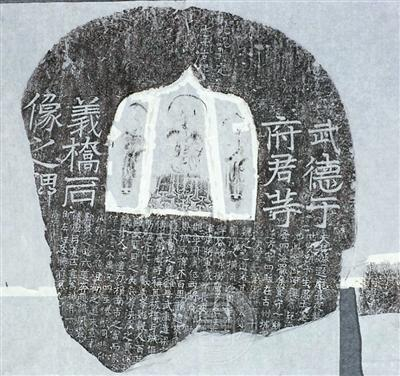 东魏武定七年武德于府君义桥石像碑拓片。国家图书馆供图