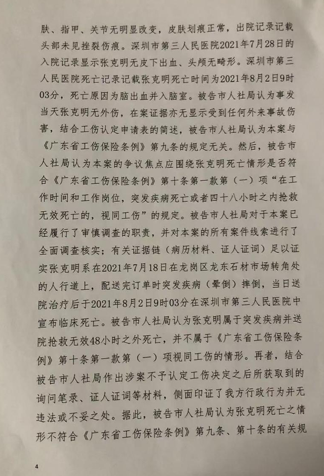 法院判决文书