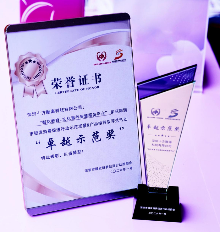 图说:“卓越示范奖”
