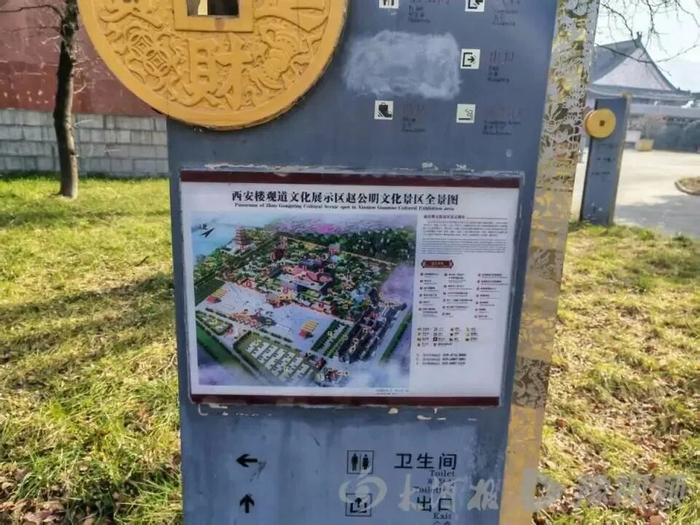 西安楼观道文化展示区赵公明文化景区全景图。受访者供图。 