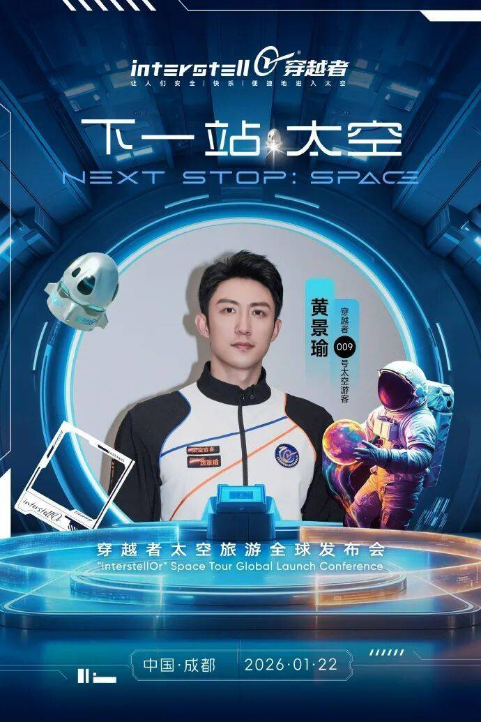 图据北京穿越者载人航天科技有限公司官方微博