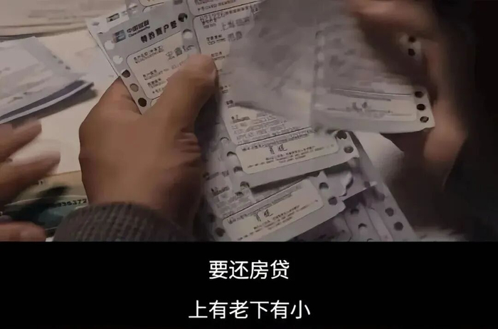 《逆行人生》剧照