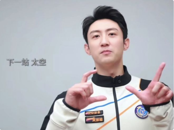 ▲黄景瑜官宣成为“穿越者壹号（CYZ1）”009号太空游客 视频截图