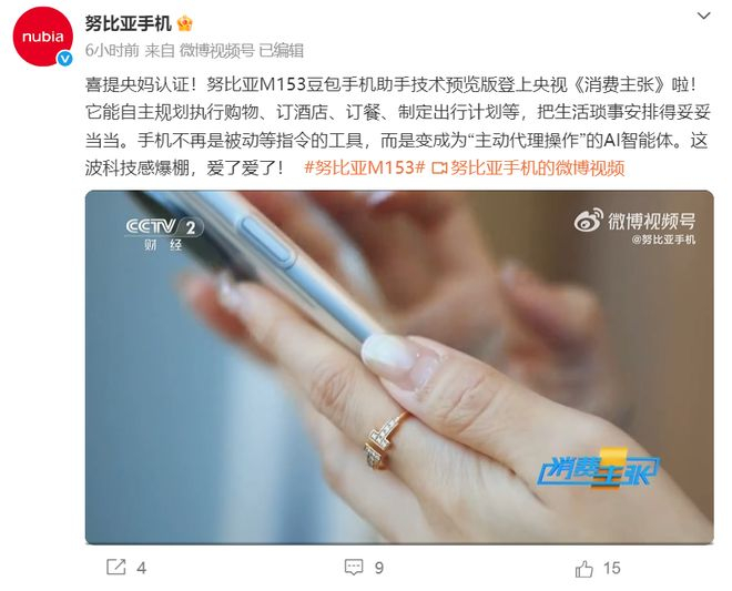 图源：微博