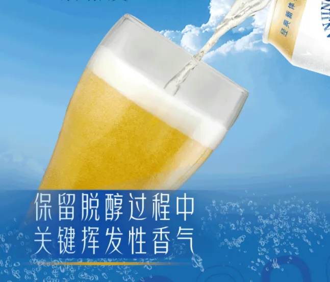 （燕京宣称“保留脱醇过程中关键挥发性香气” ，且未额外添加香精 图源：电商购物平台）​