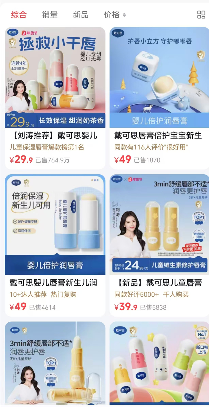 来源：戴可思官方旗舰店
