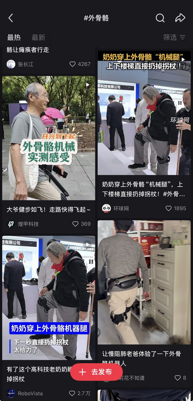 雷科技截图