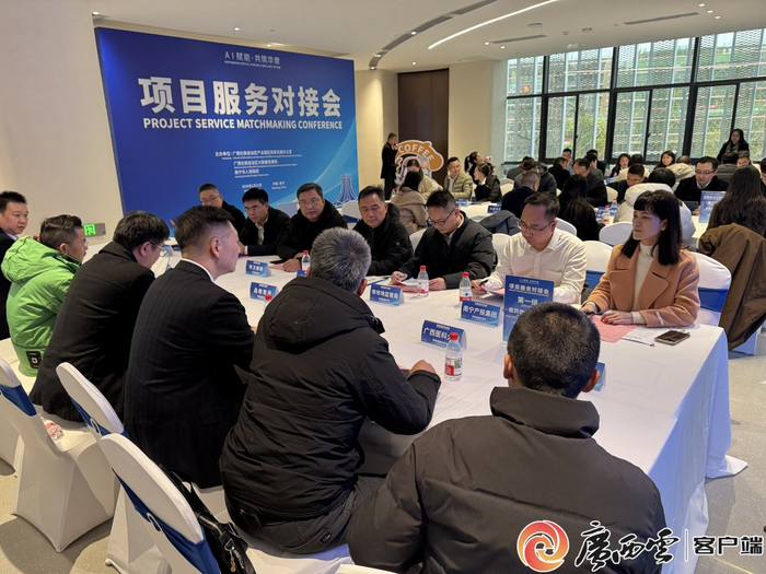 项目服务对接会现场。记者 沈程 摄